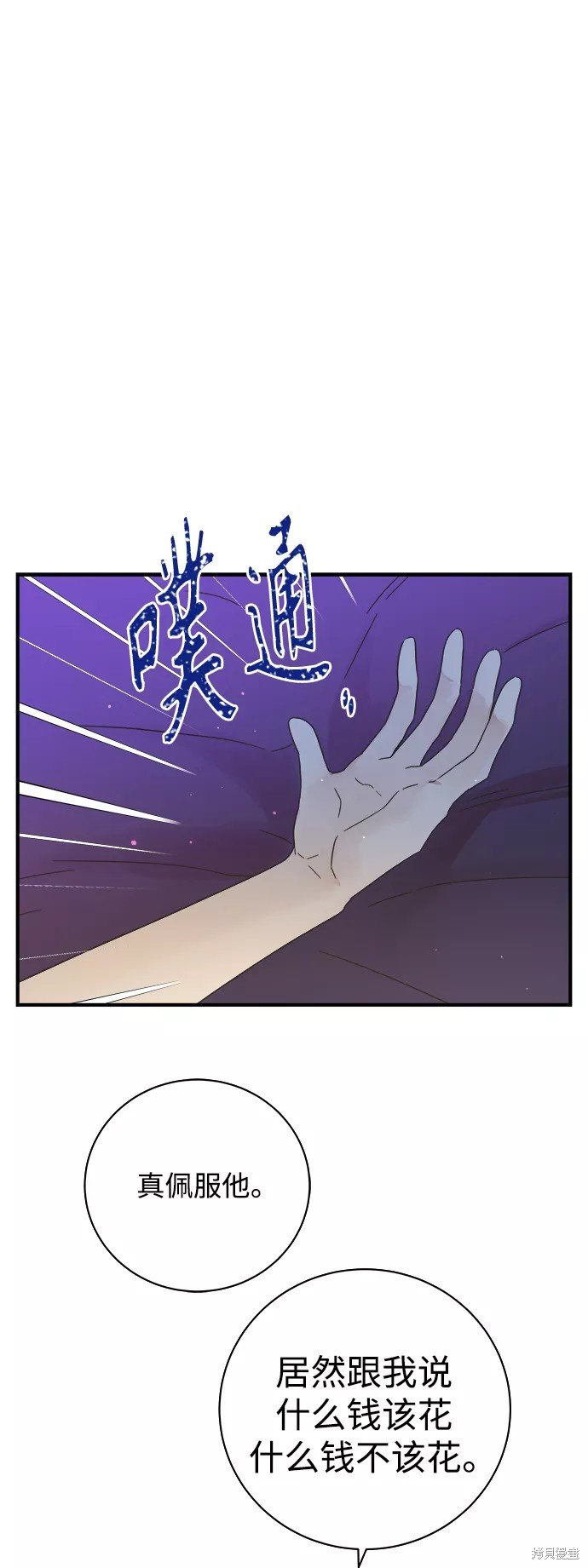 第105话