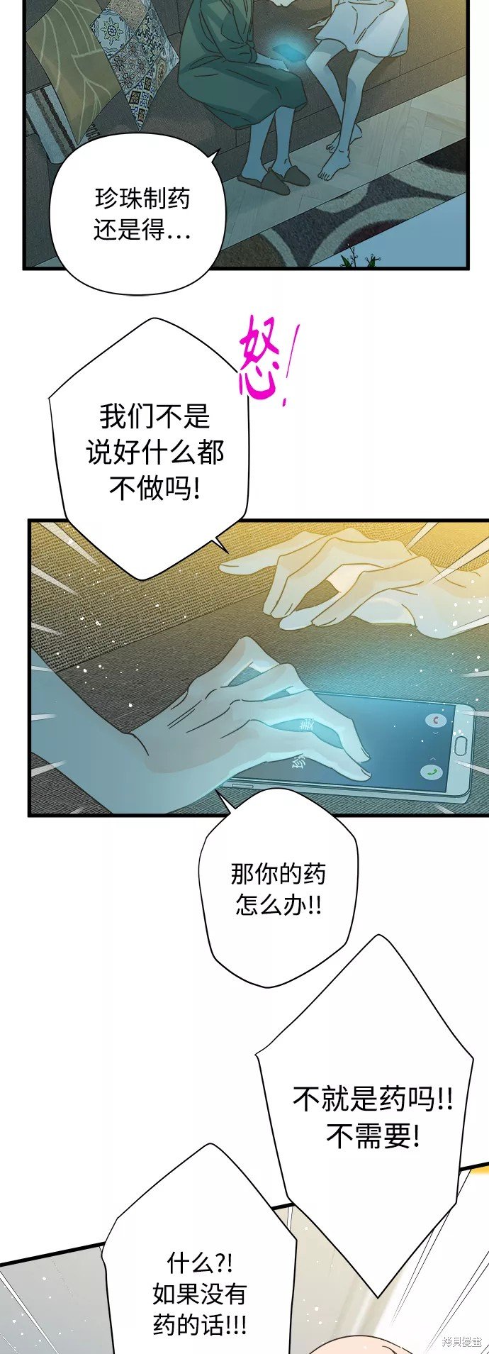 第116话