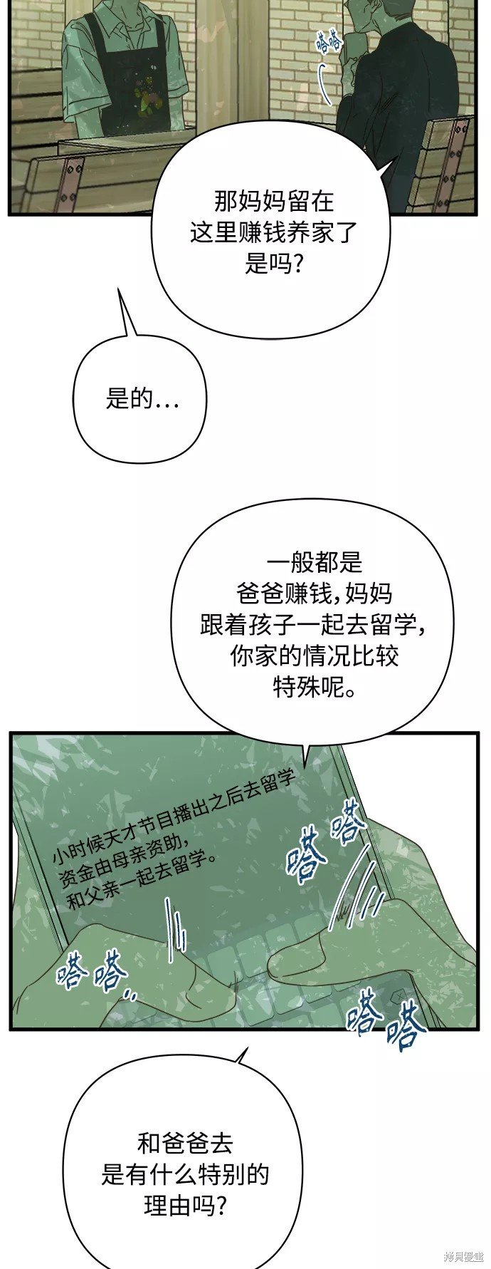 第130话
