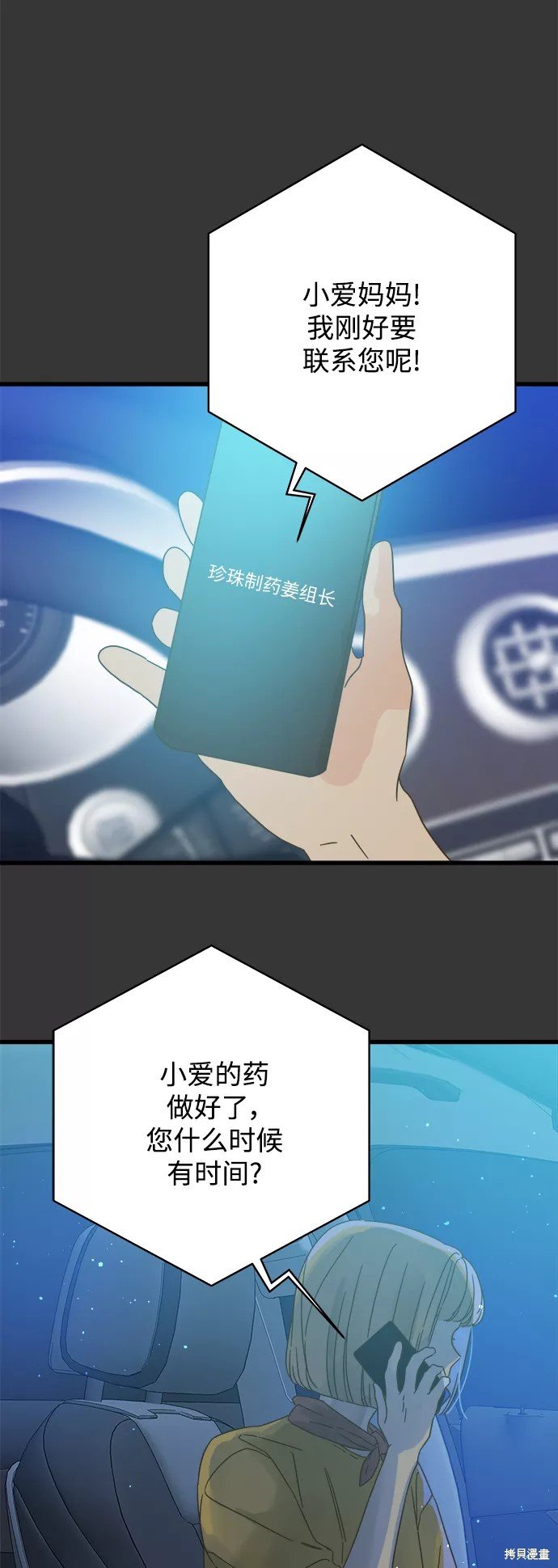 第132话