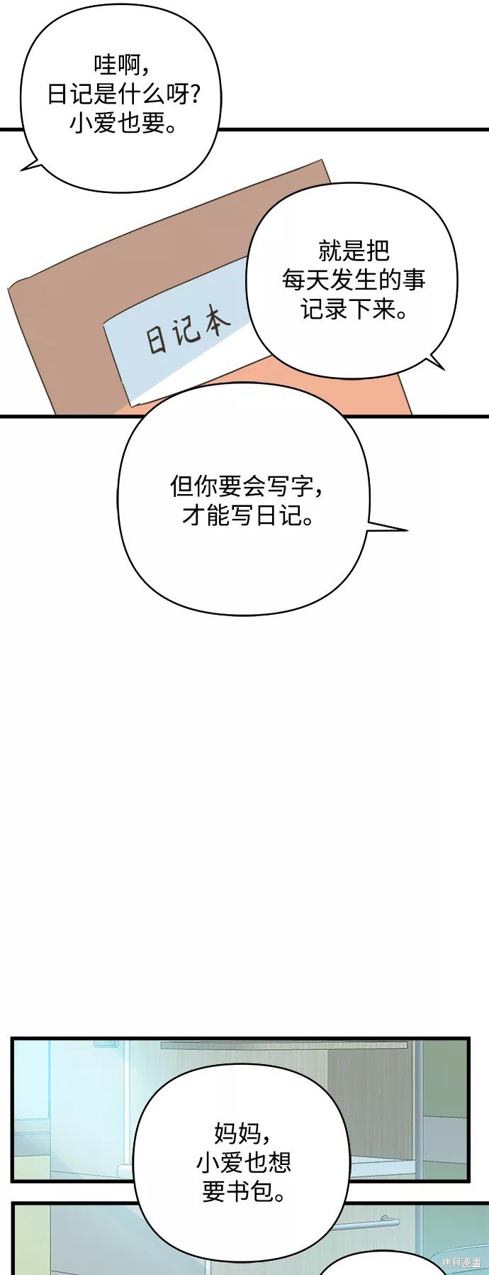 第137话