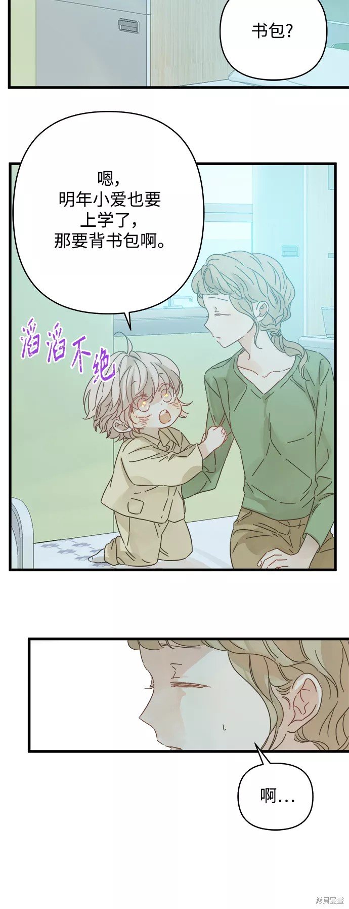 第137话