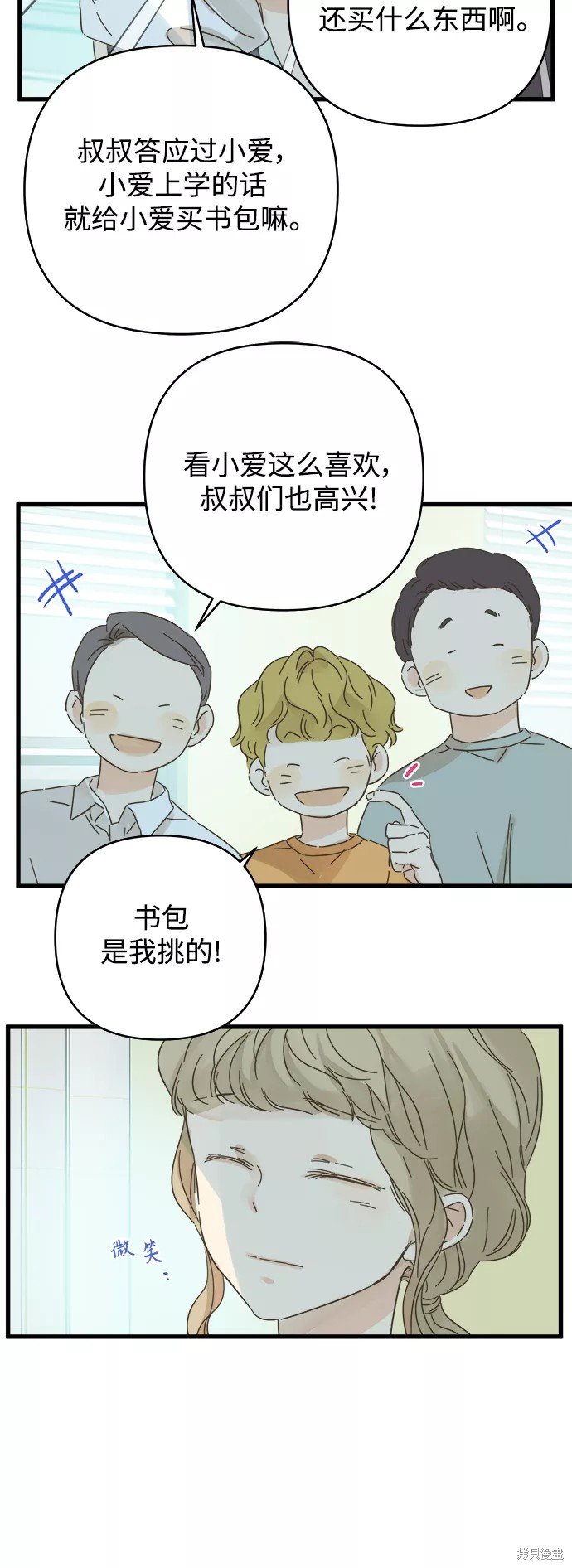 第137话