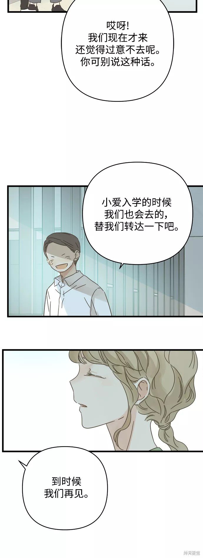 第137话
