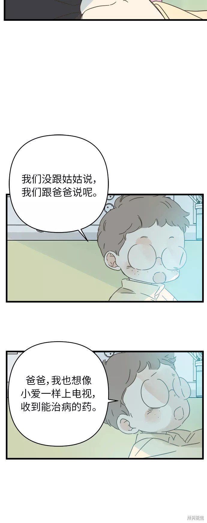 第138话