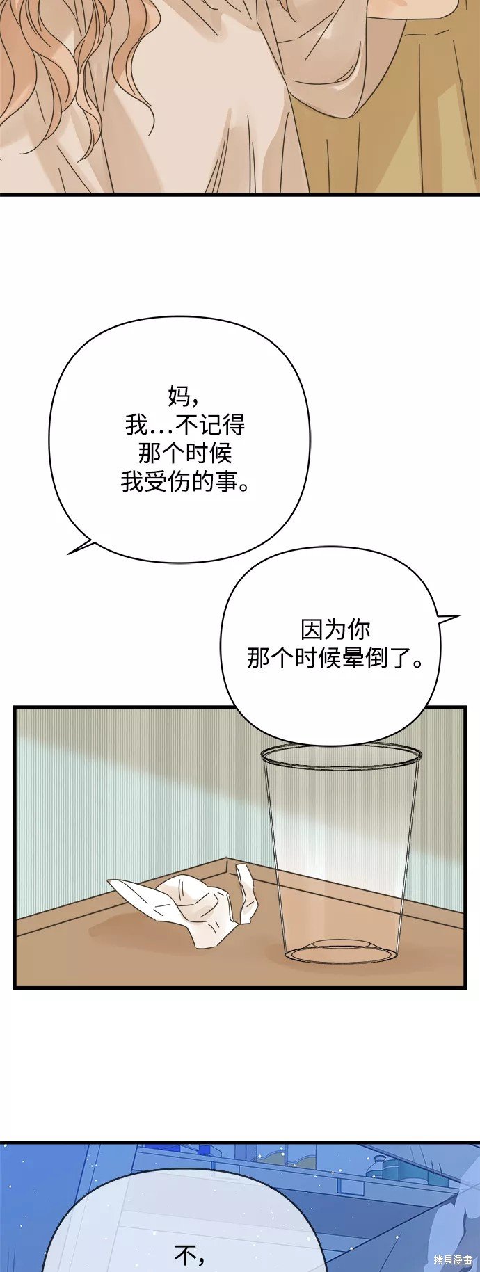 第140话