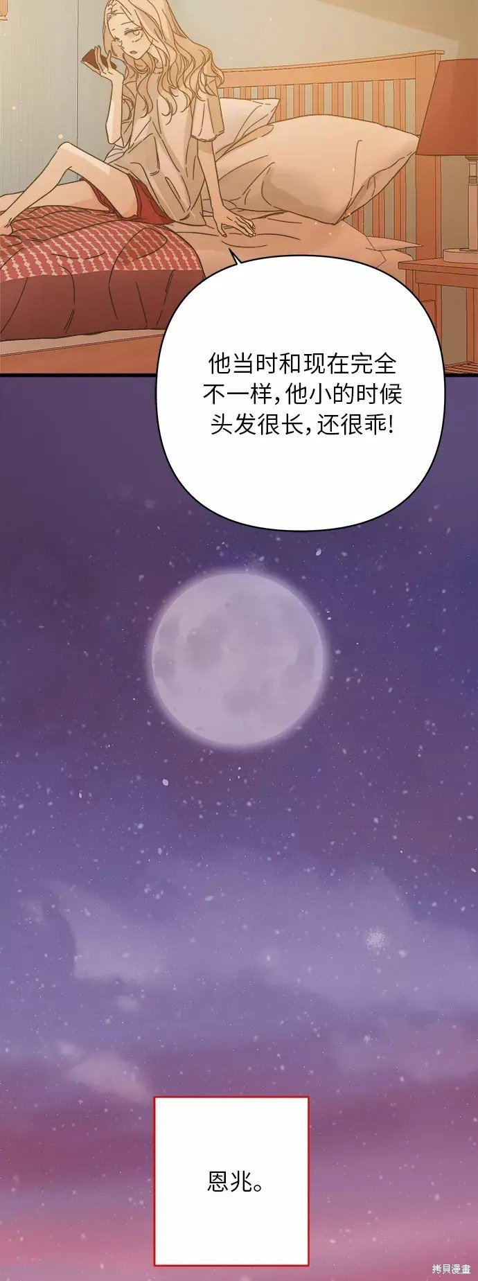 第141话