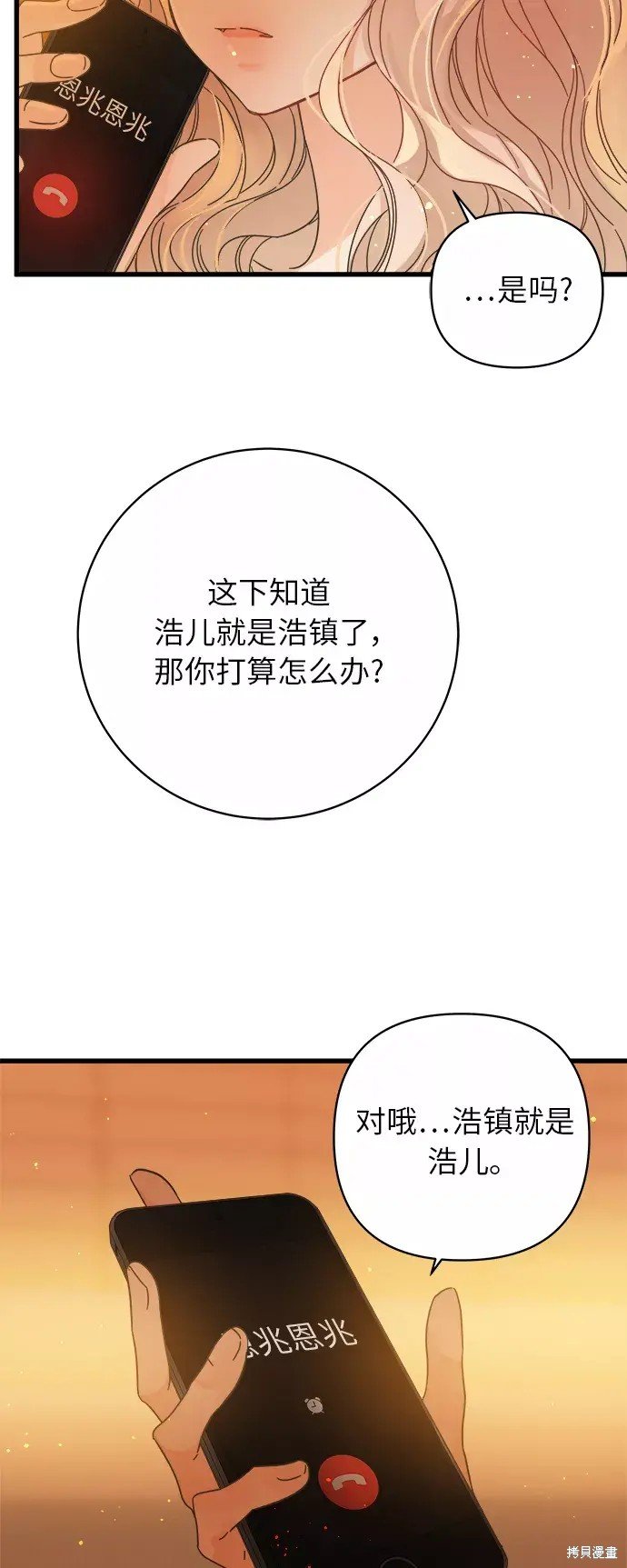 第141话
