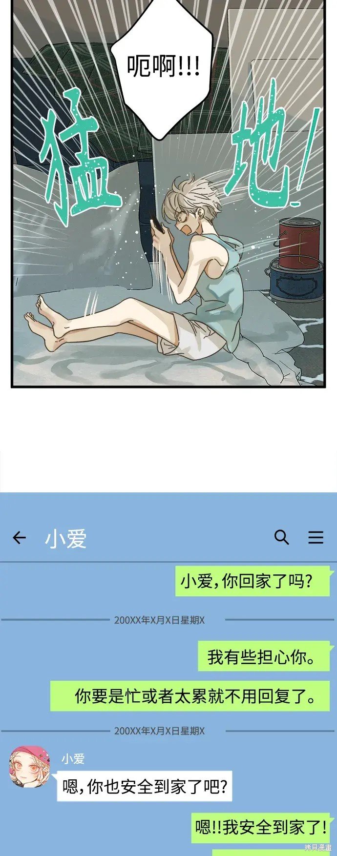 第150话