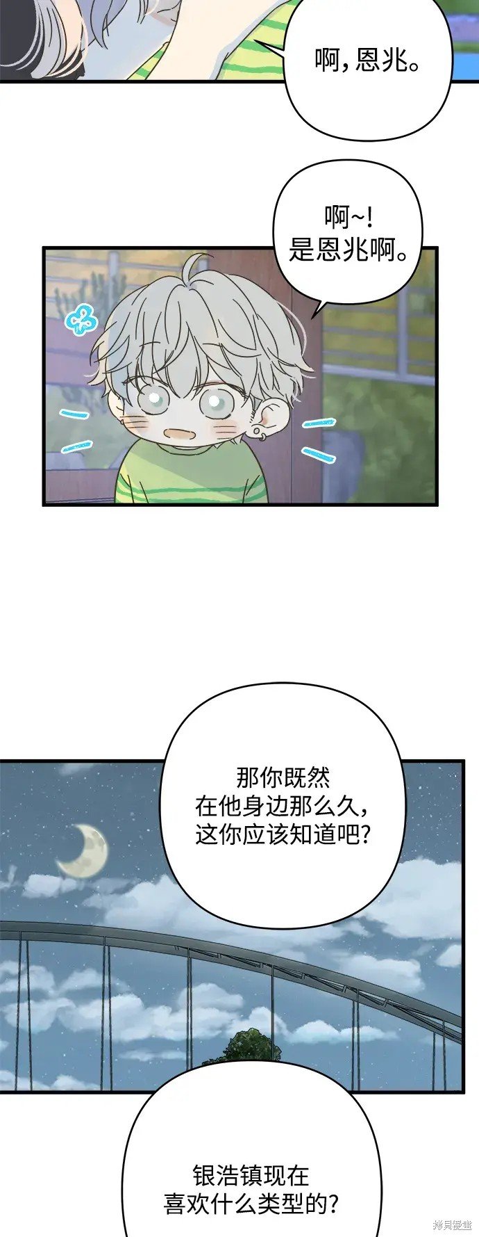 第150话