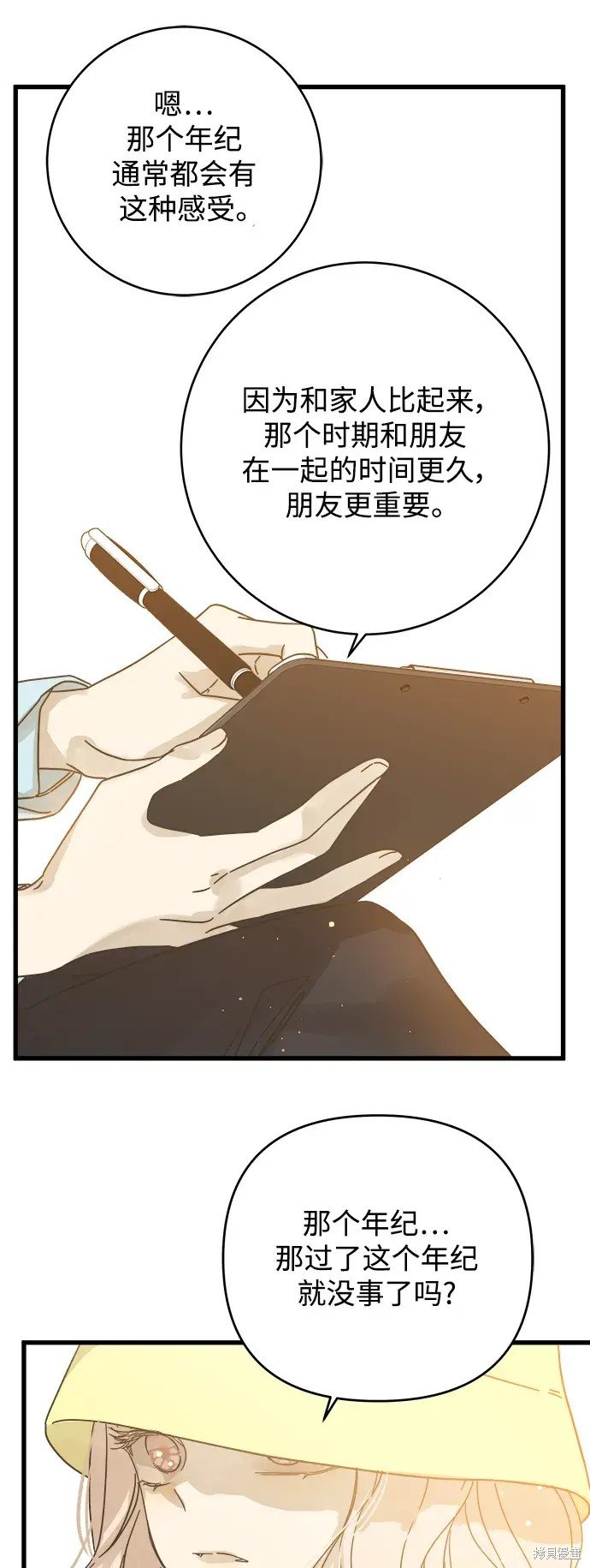 第156话