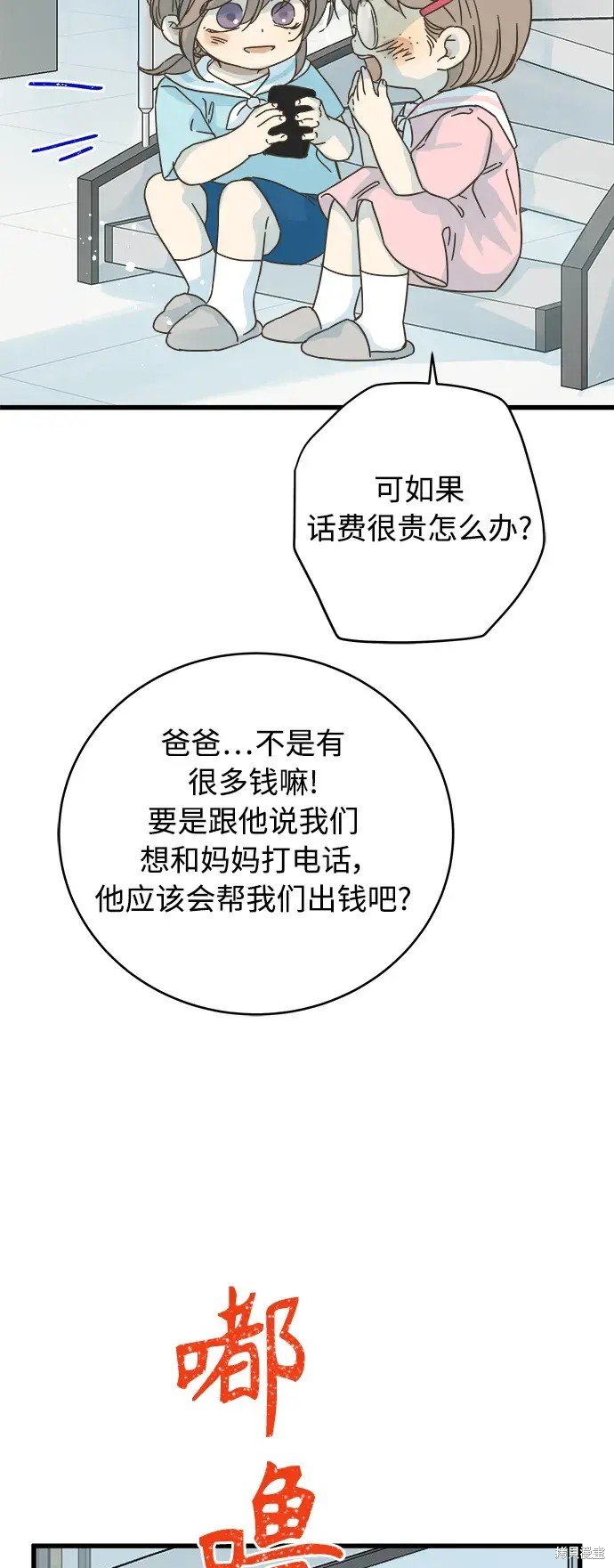 第160话