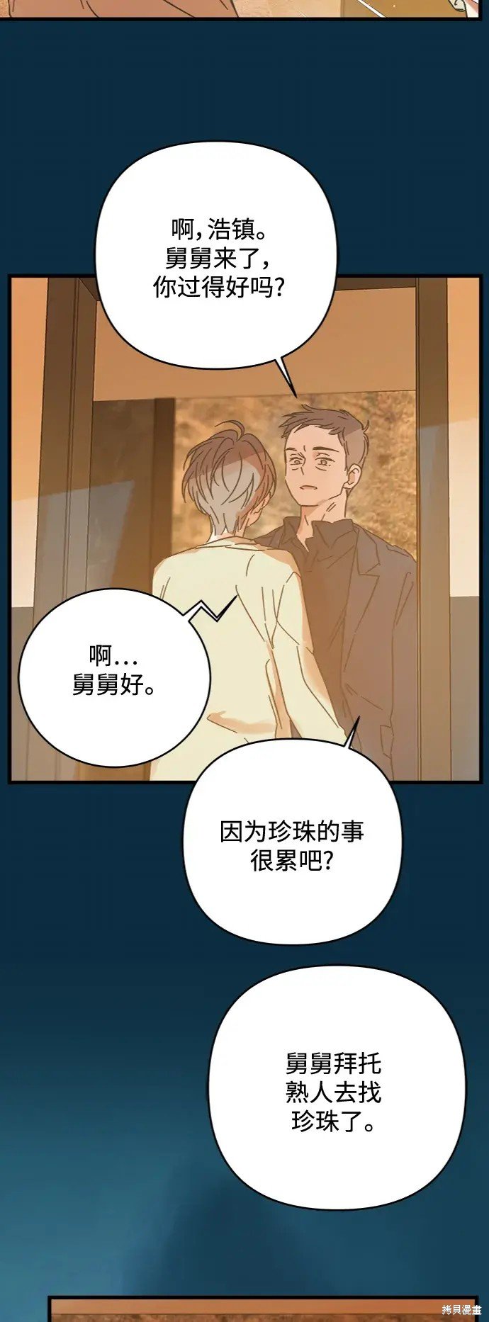 第164话