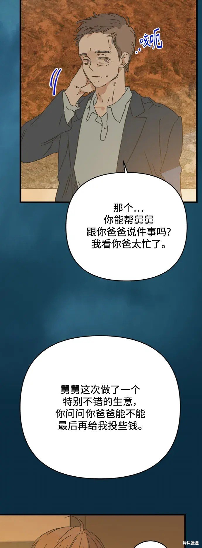 第164话