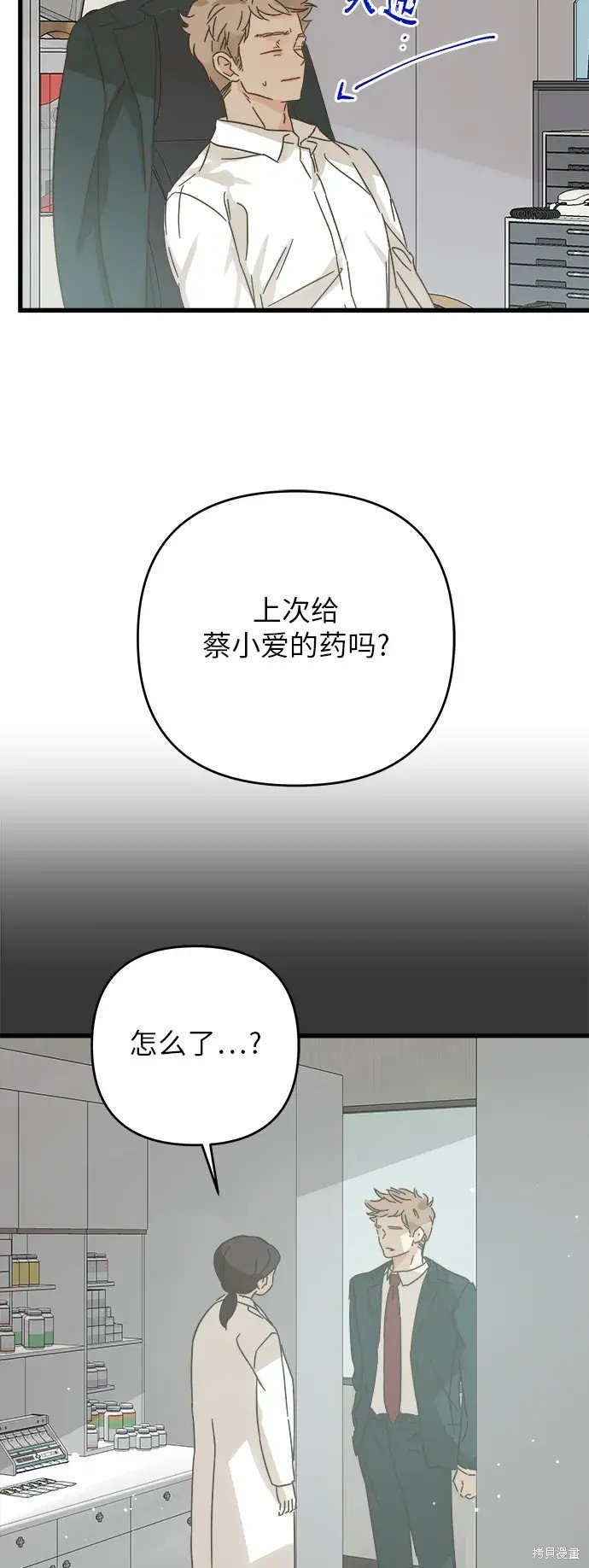 第167话