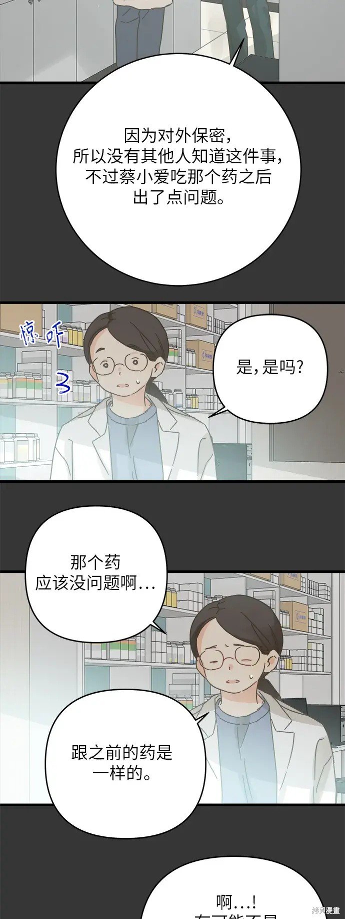第167话