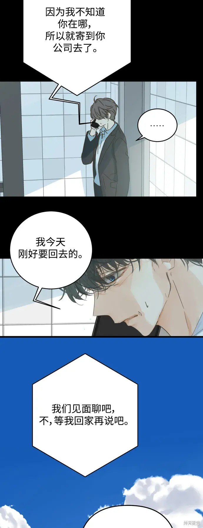 第173话