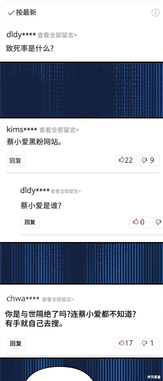 第174话