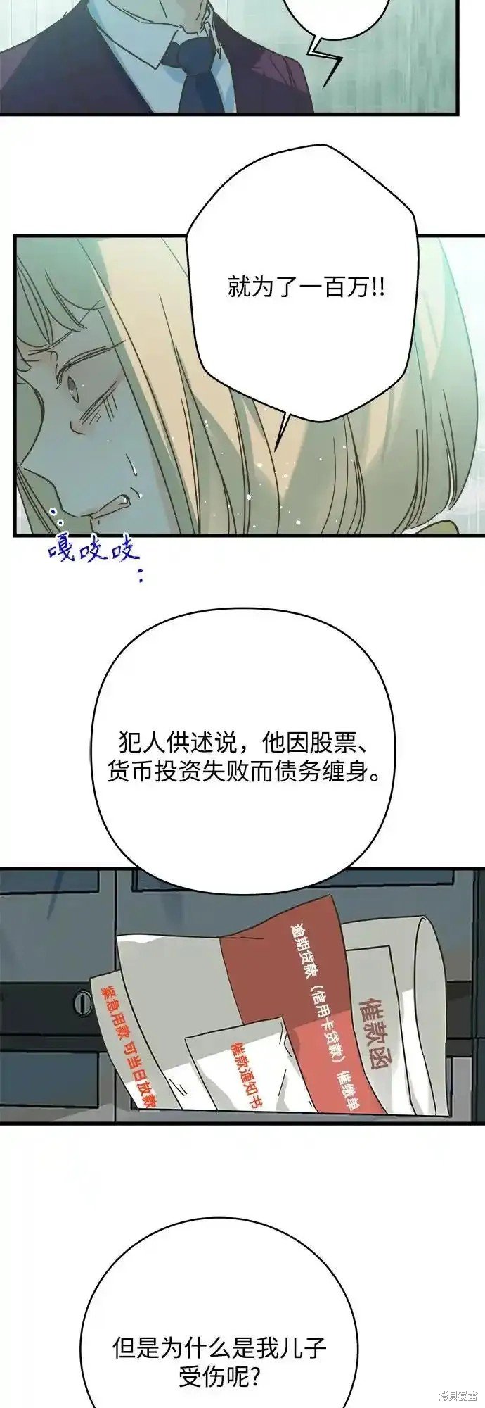 第181话
