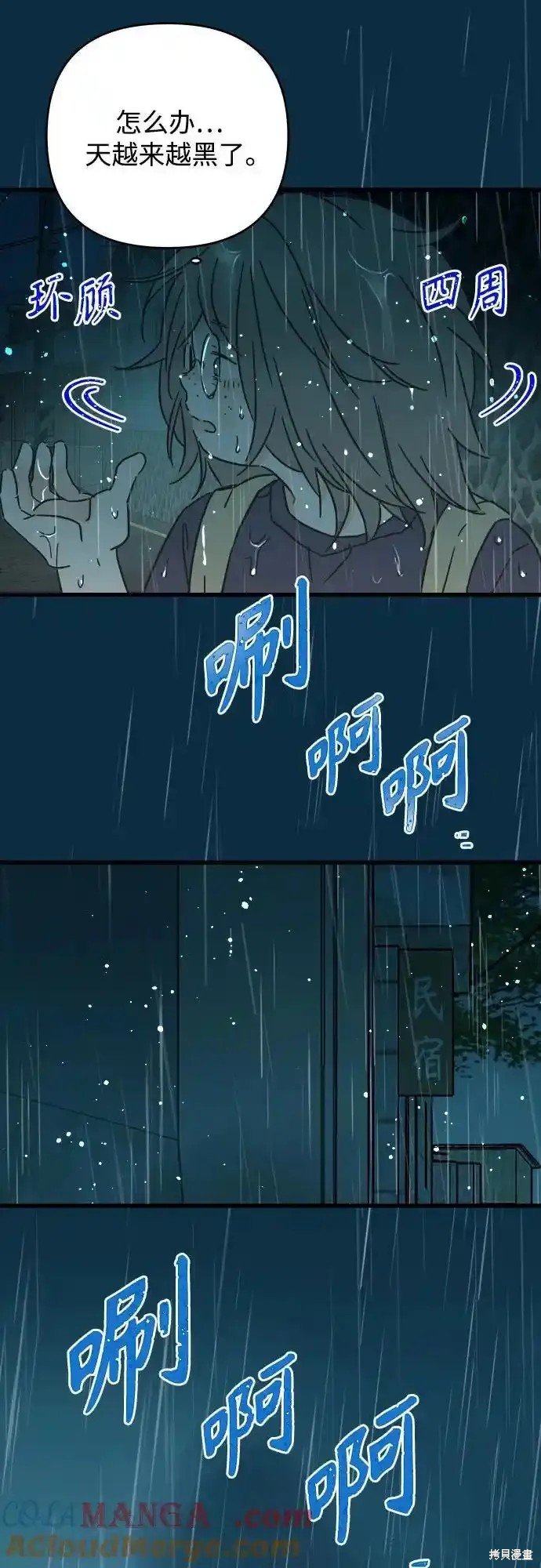 第184话