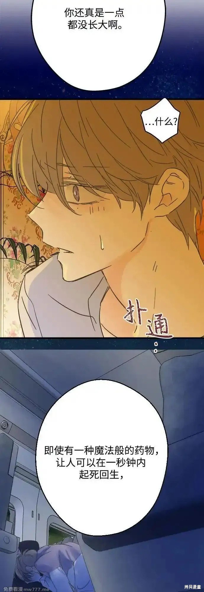 第193话