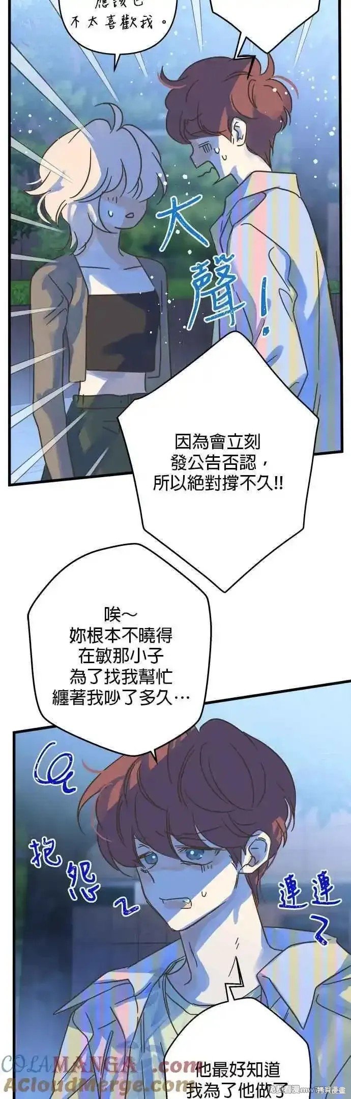 第194话