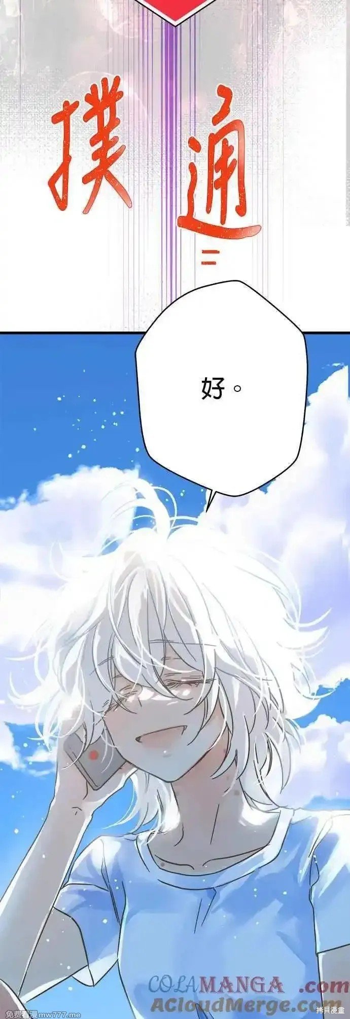 第194话