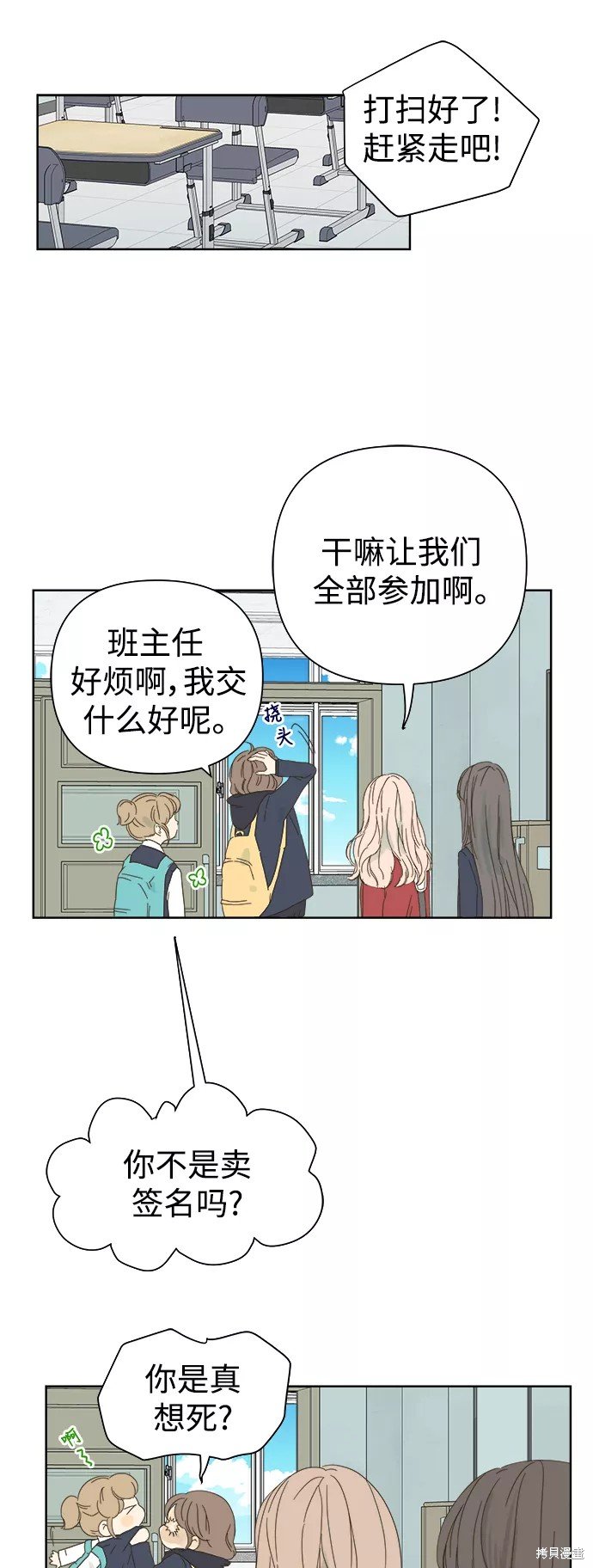 第38话