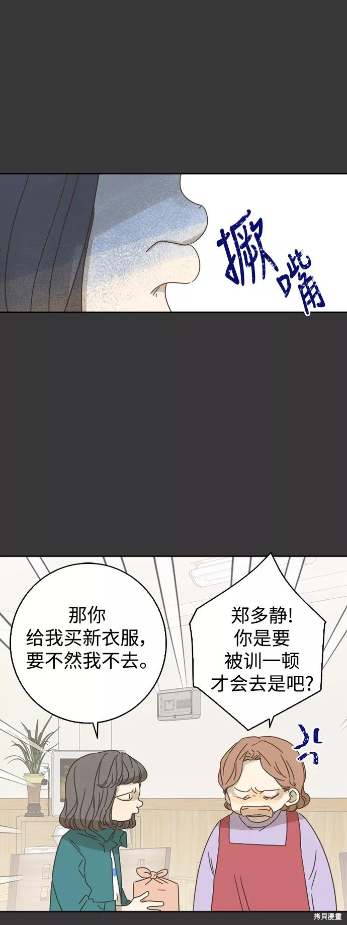 第67话