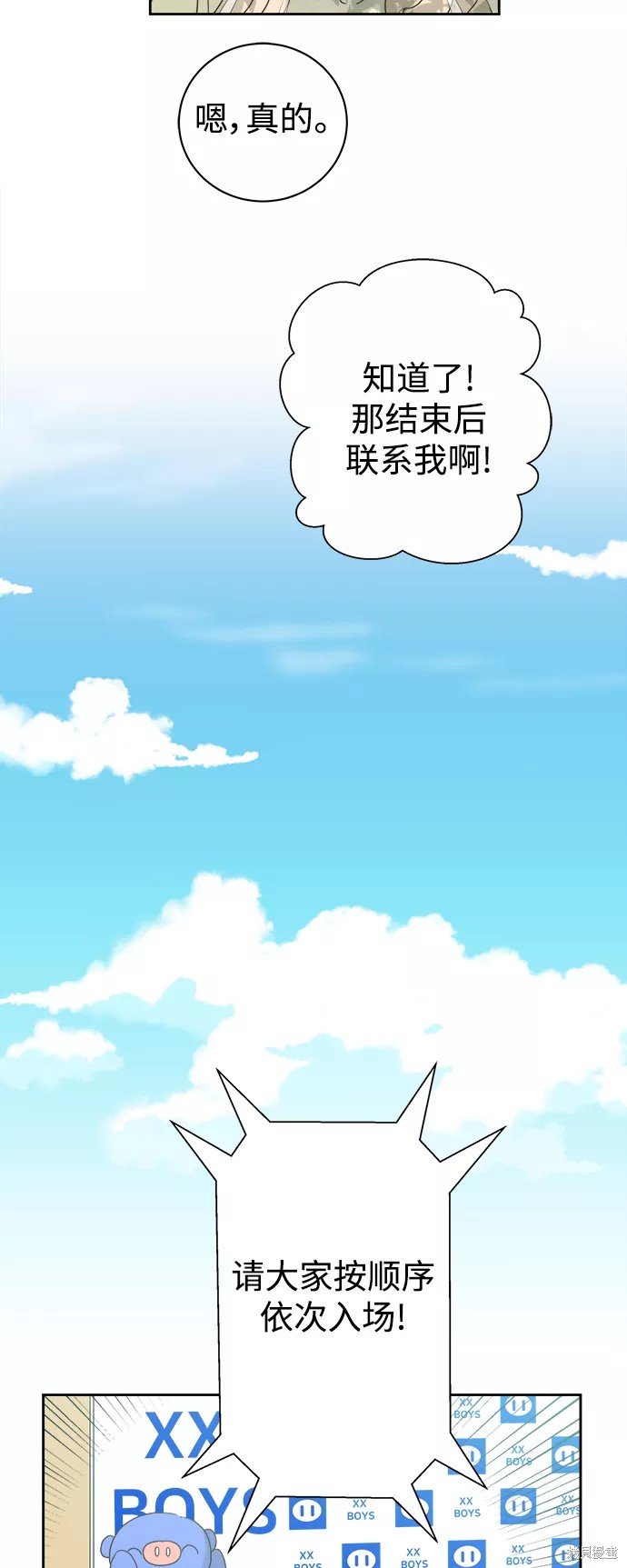 第68话