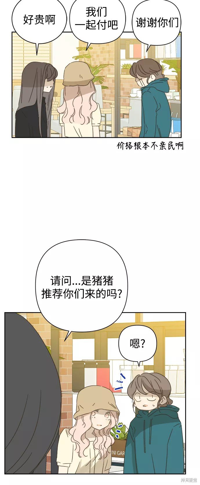 第70话
