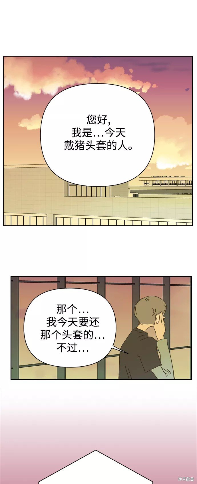 第70话