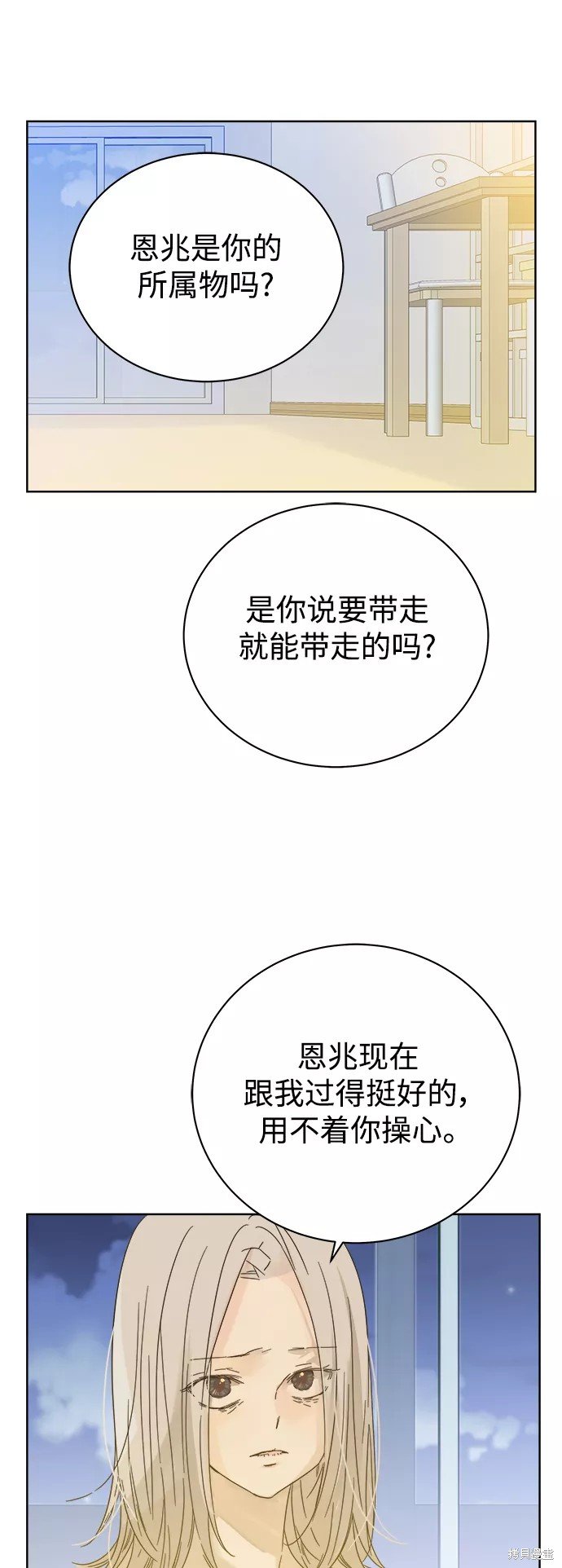 第71话