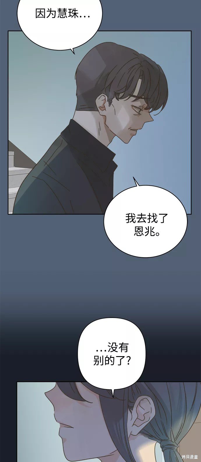第72话