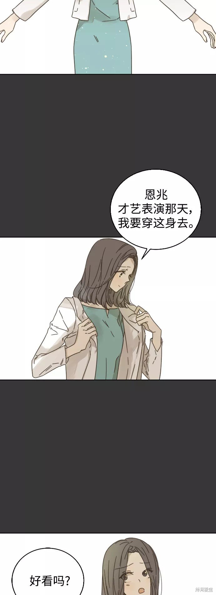 第77话