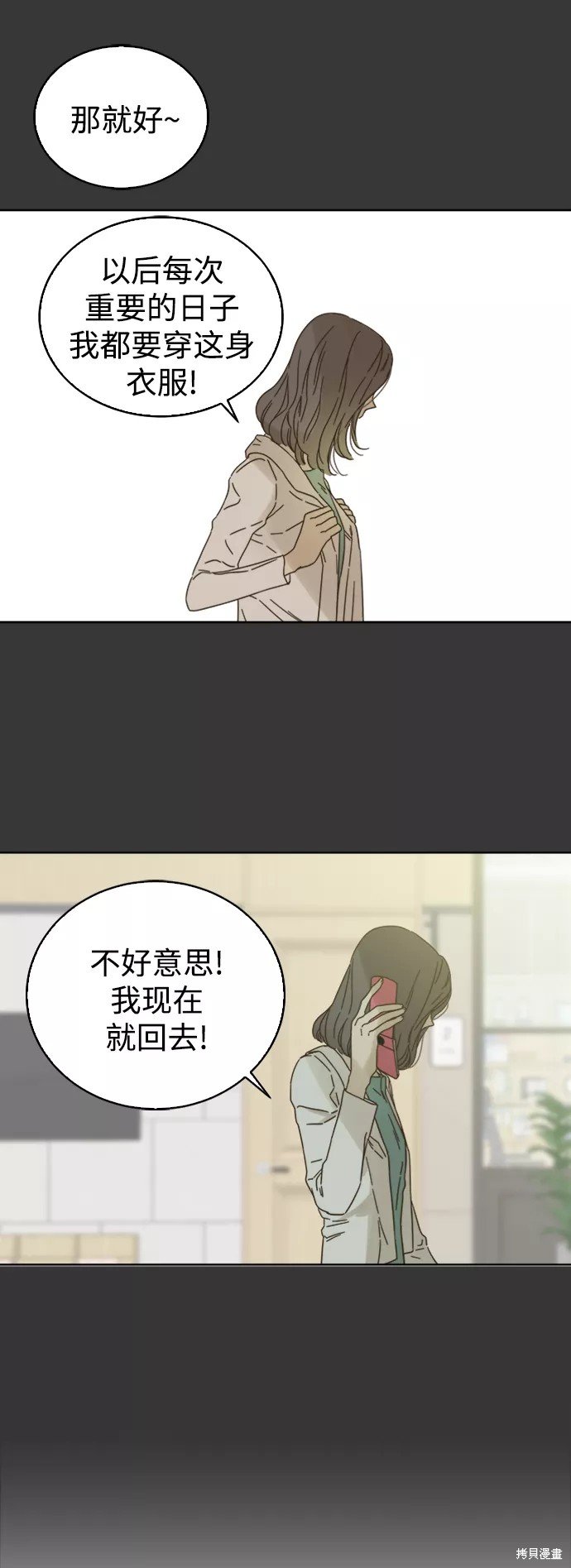 第77话