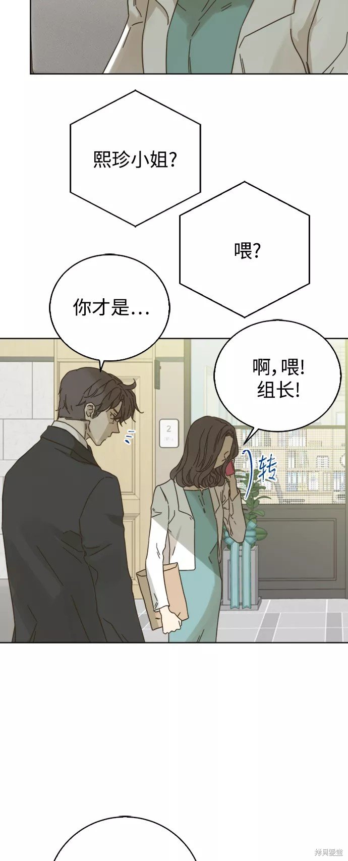 第77话