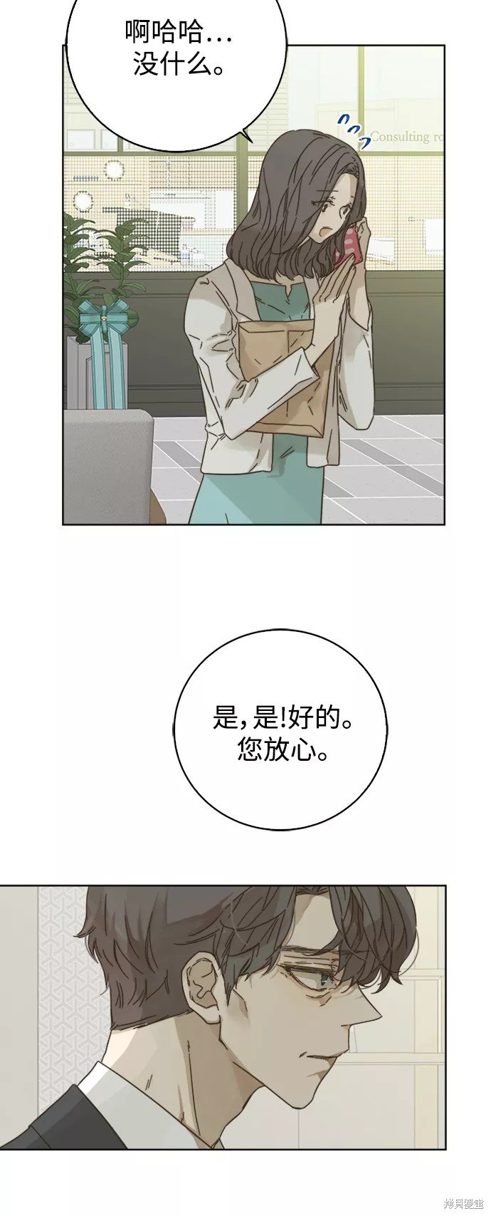 第77话