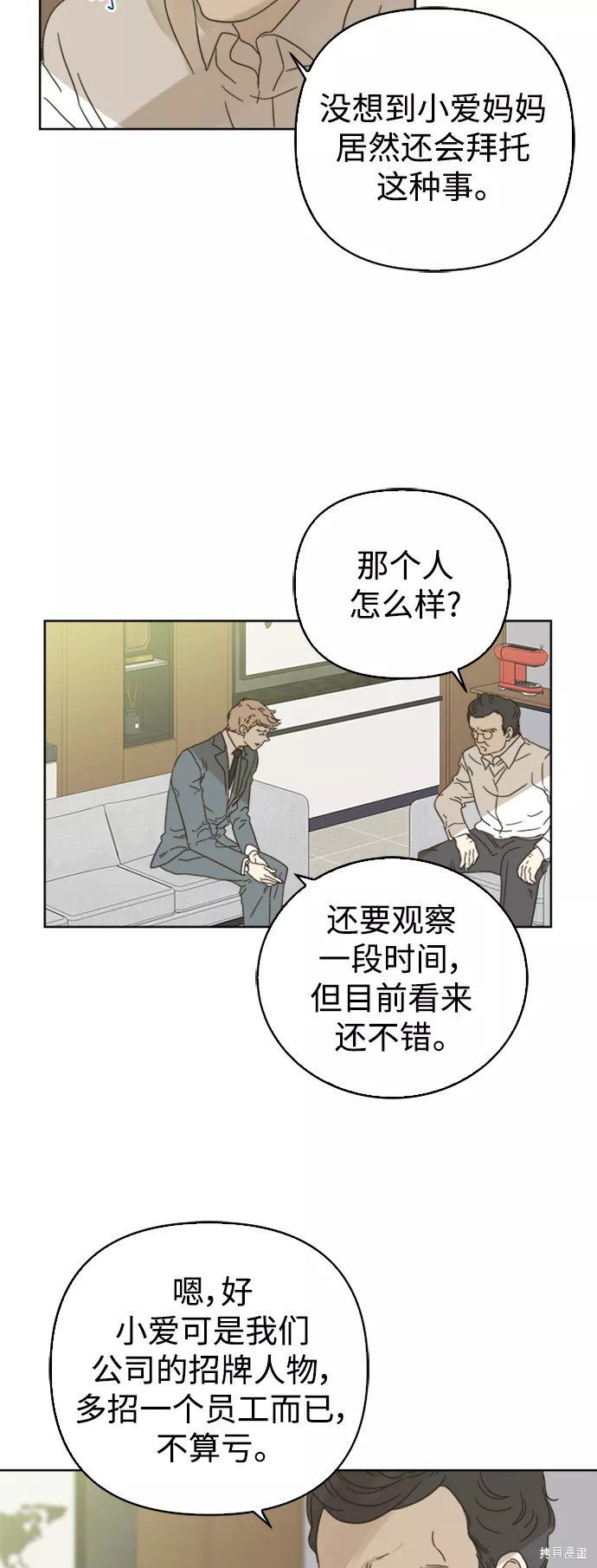 第77话