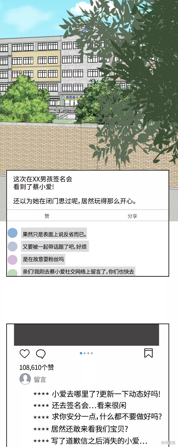 第77话