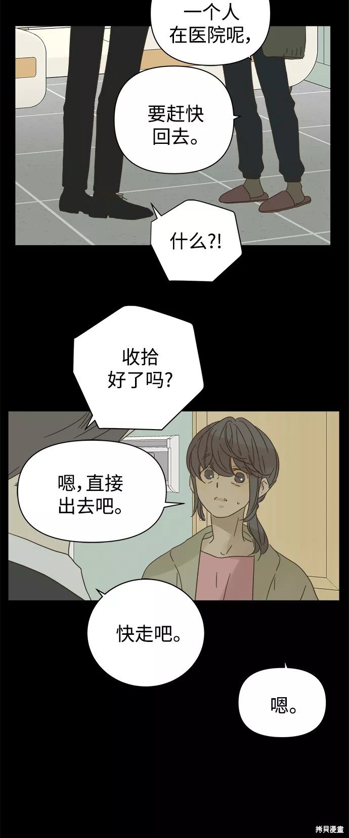 第78话