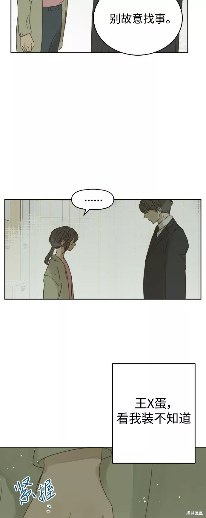 第79话