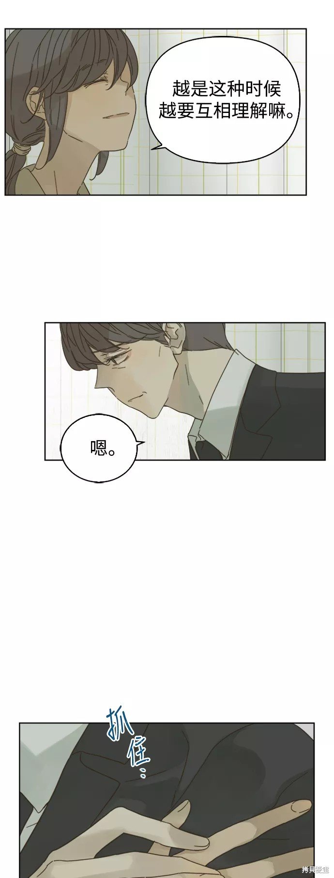 第79话