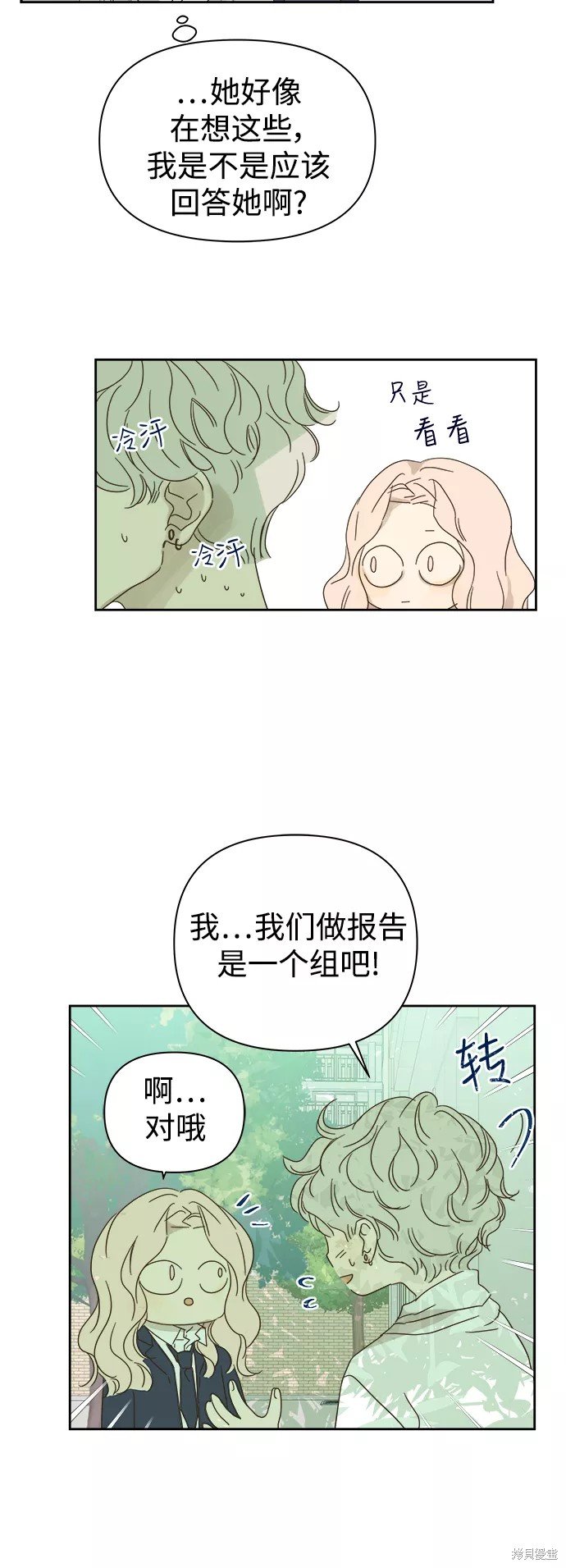 第80话