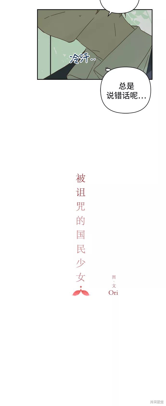 第80话