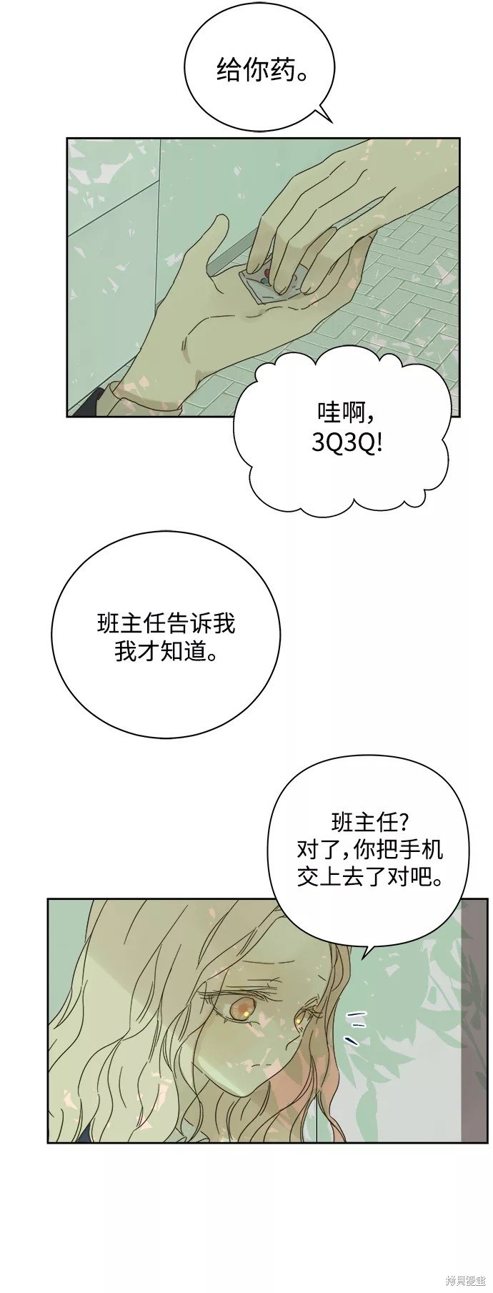 第80话