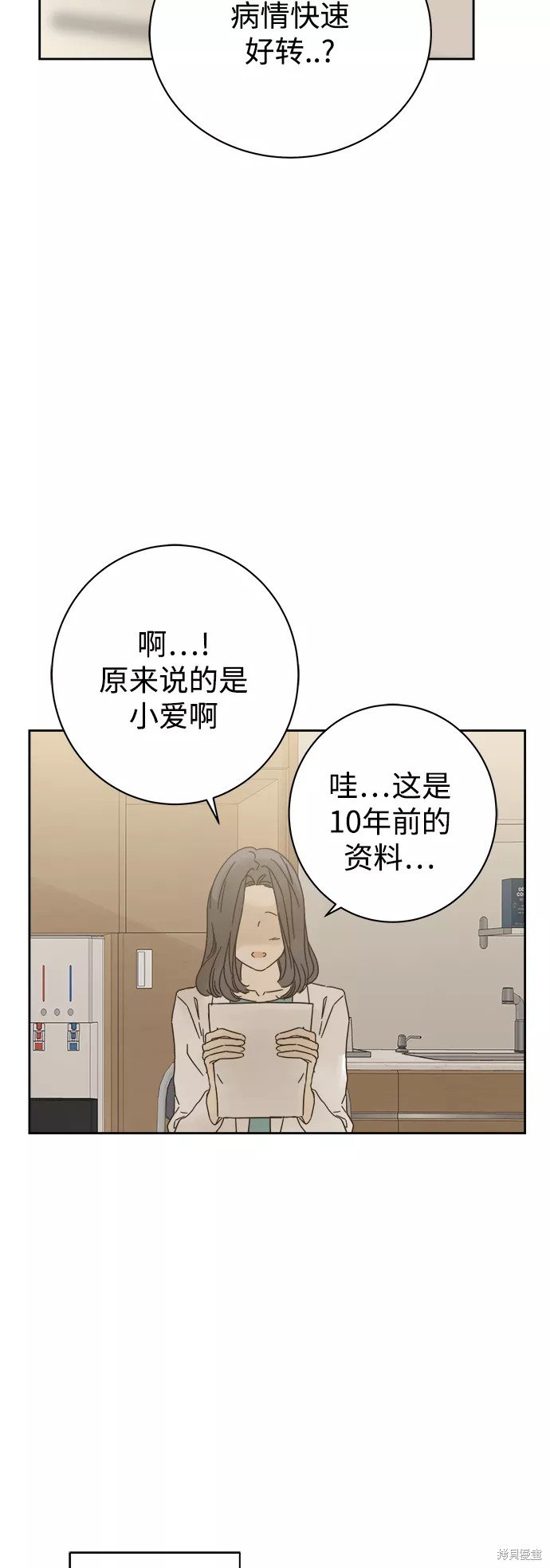 第81话