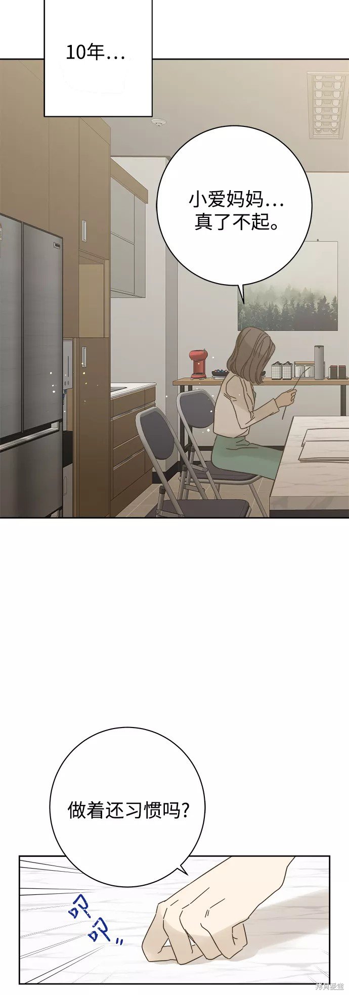 第81话