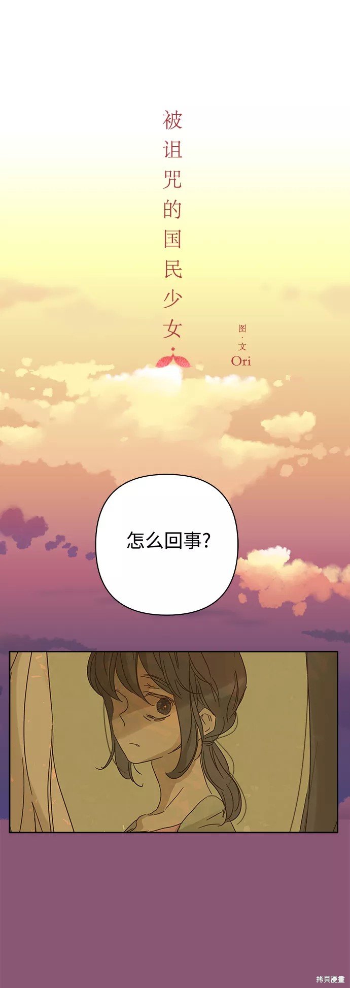 第81话