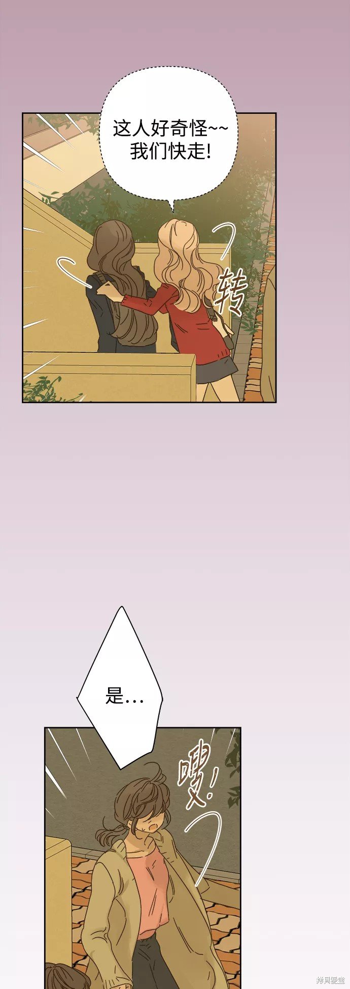 第81话
